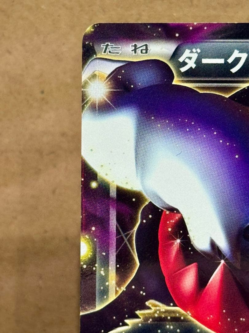 ダークライEX バトルカーニバル2013 BW-P