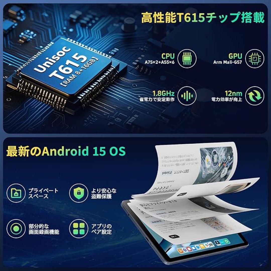 Android 15 タブレット 12インチ 2K 24GB＋128GB 8コア
