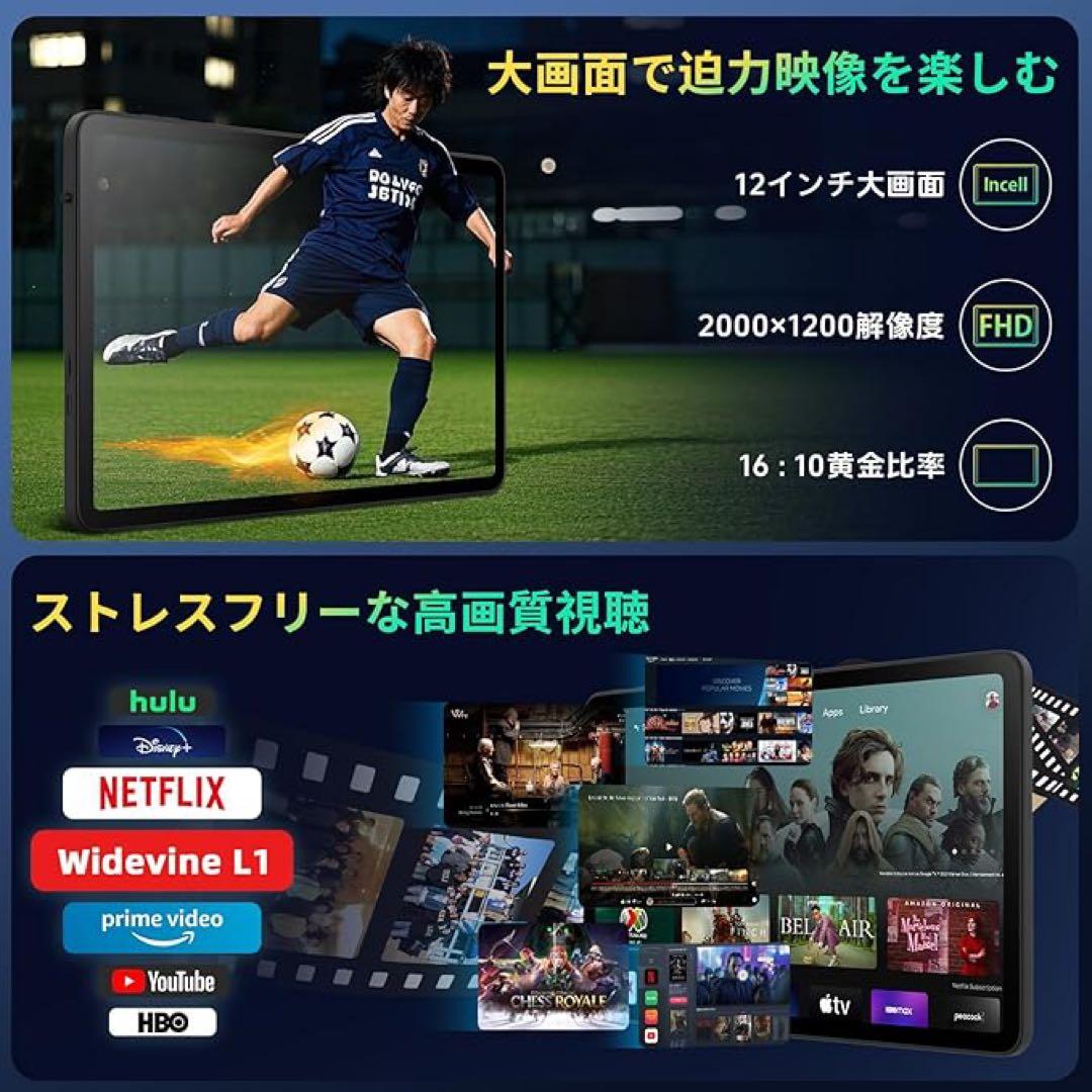 Android 15 タブレット 12インチ 2K 24GB＋128GB 8コア