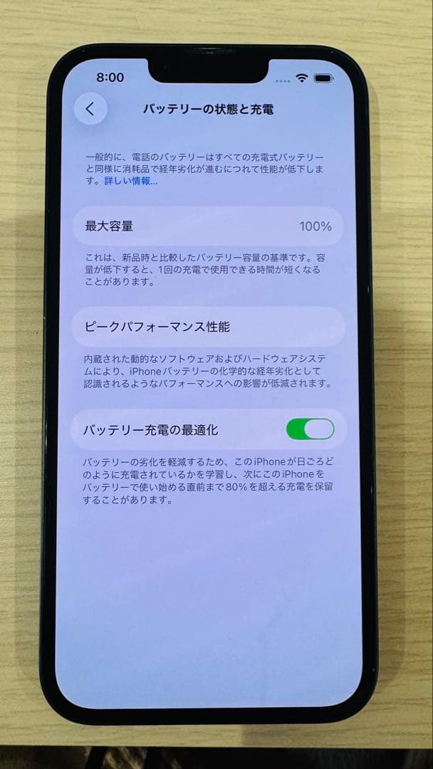 Apple iPhone13 本体 ダークグリーン 美品