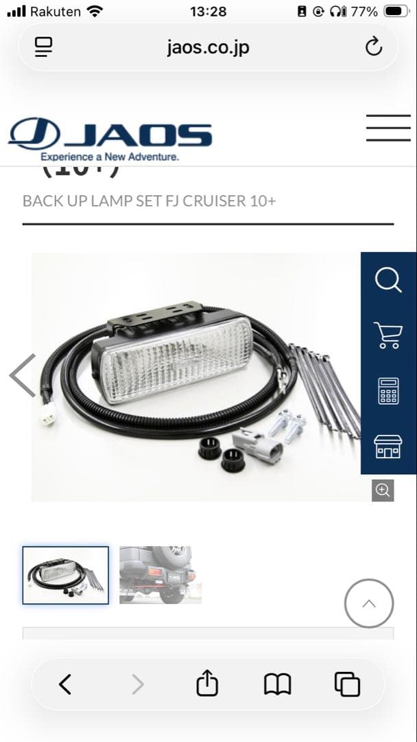 バックランプセット FJクルーザー 10+ 生産終了品