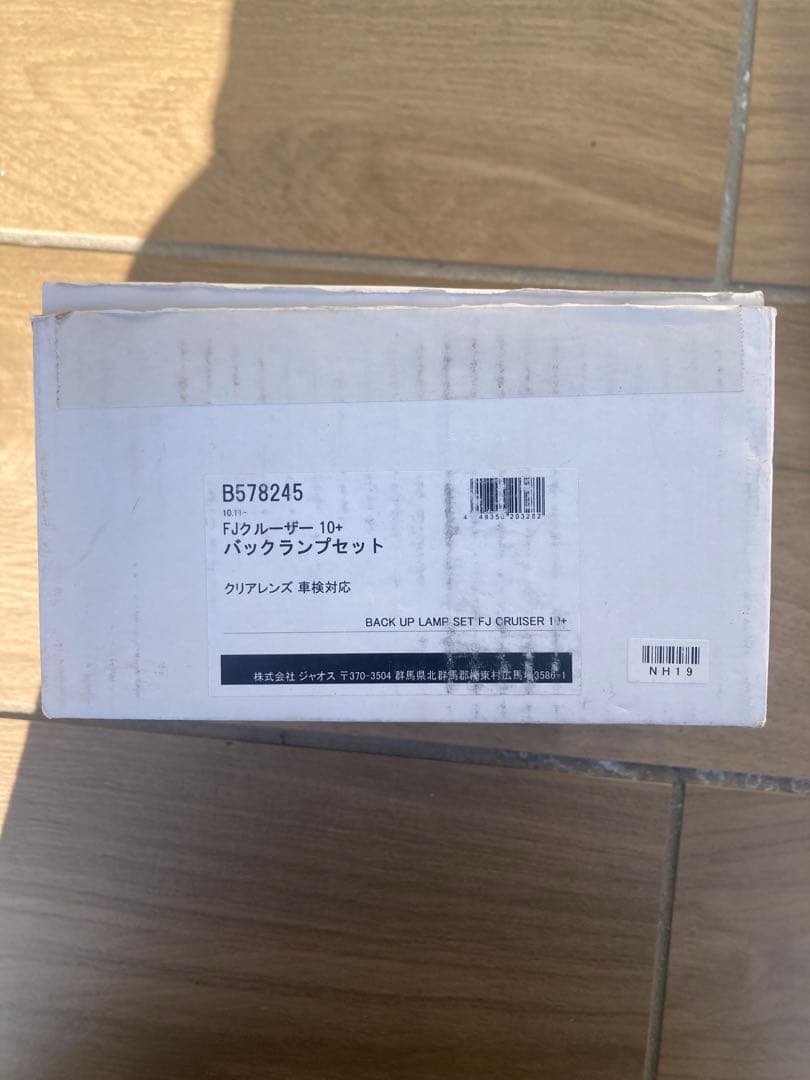 バックランプセット FJクルーザー 10+ 生産終了品
