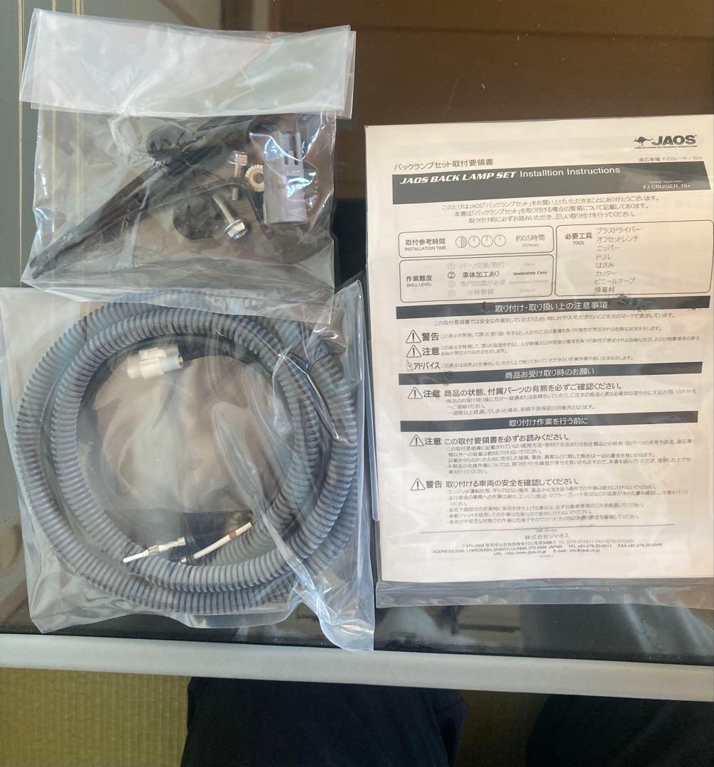 バックランプセット FJクルーザー 10+ 生産終了品