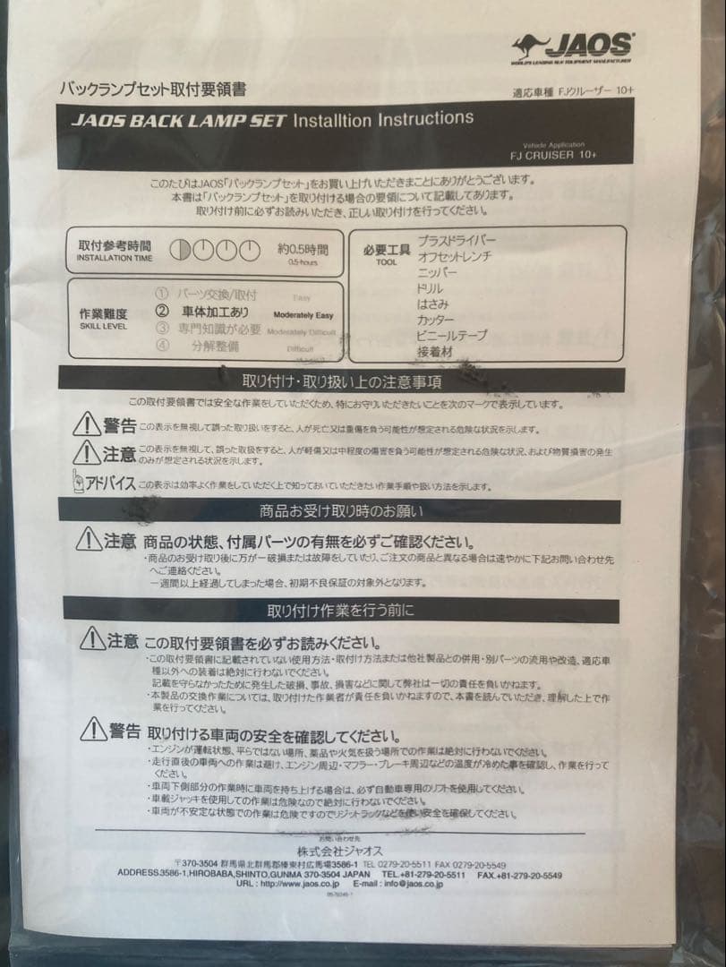 バックランプセット FJクルーザー 10+ 生産終了品