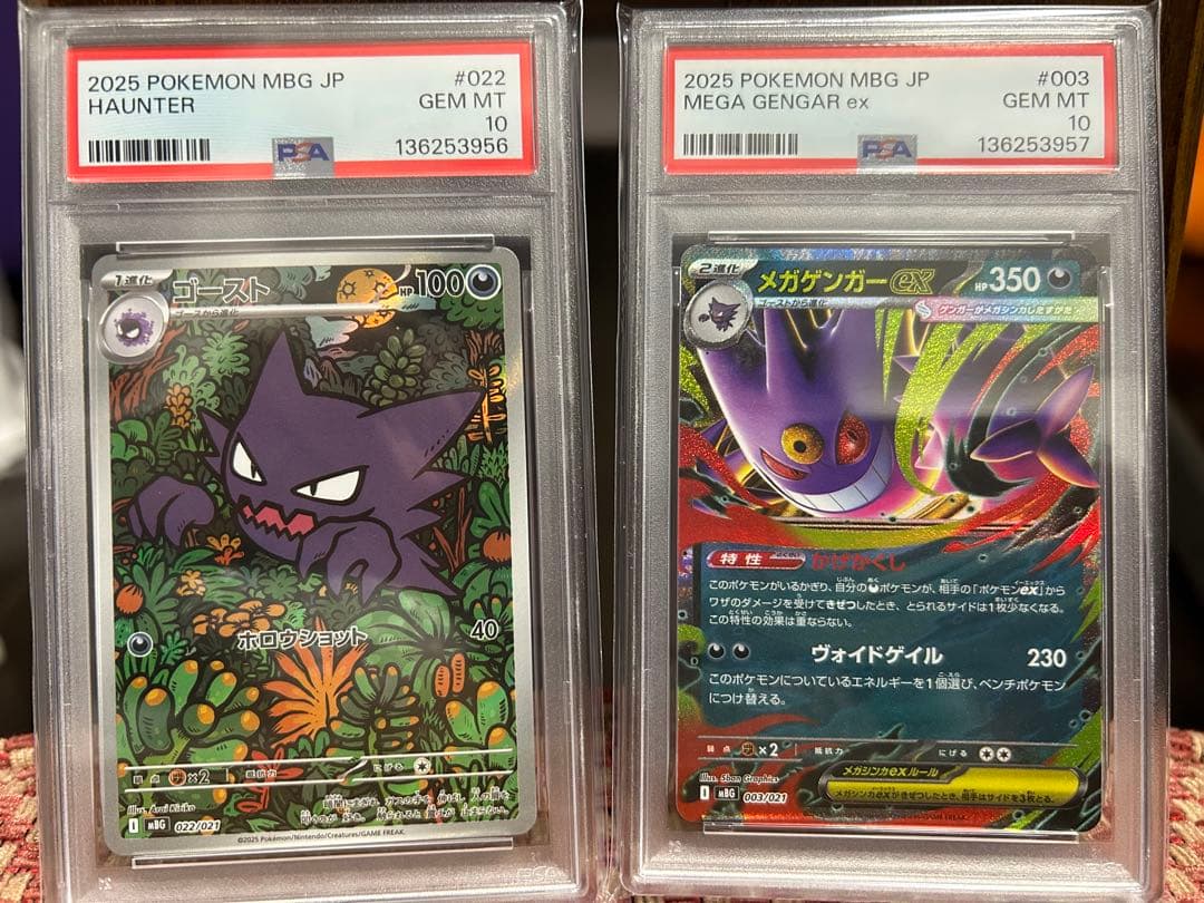 PSA10連番 ゴースト 022/021 AR メガゲンガー003/021