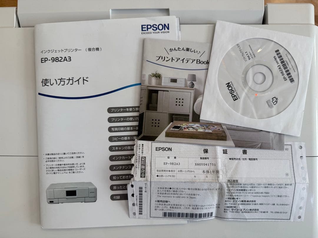 エプソン EP-982A3 インクジェットプリンター 本体 予備インク付き