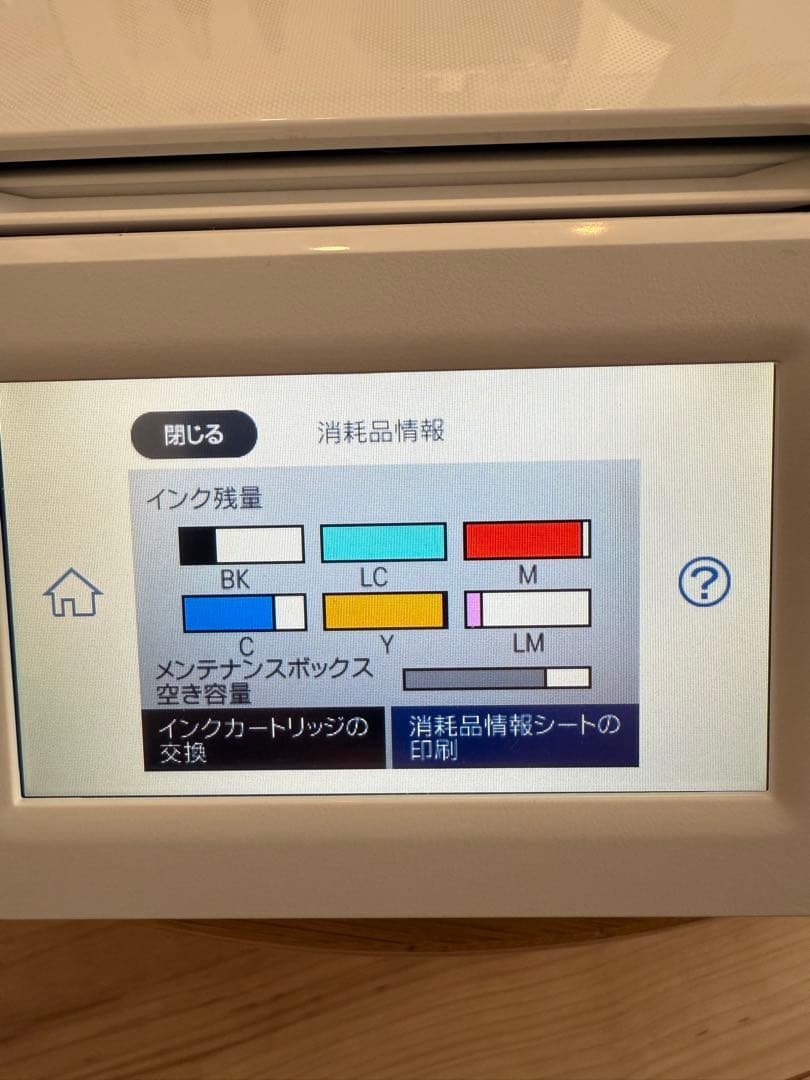 エプソン EP-982A3 インクジェットプリンター 本体 予備インク付き