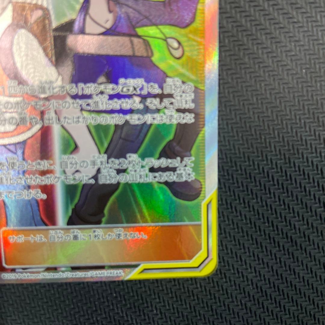 レッド&グリーン SR