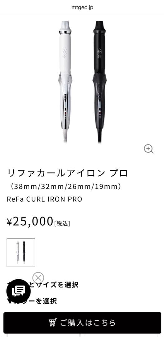 リファ ヘアアイロン カールアイロン32mm ReFa (箱付き)新品同様