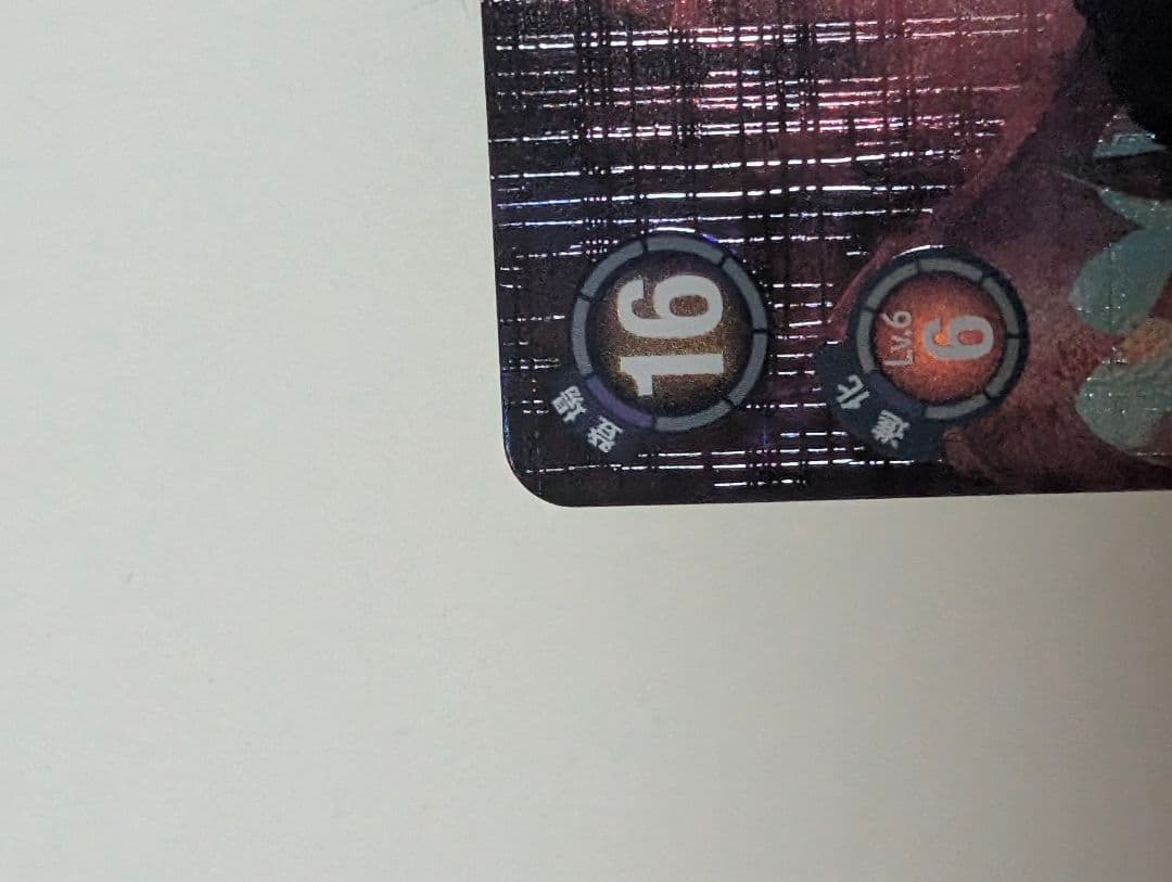 ね*こ様 デジモンカード ルーチェモン・サタンモード LV7 DP16000