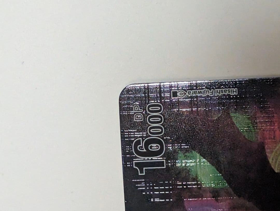 ね*こ様 デジモンカード ルーチェモン・サタンモード LV7 DP16000