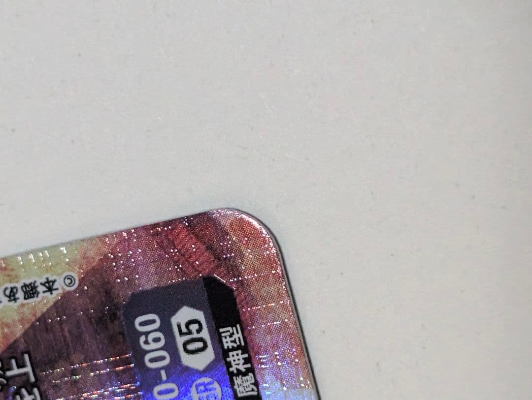 ね*こ様 デジモンカード ルーチェモン・サタンモード LV7 DP16000