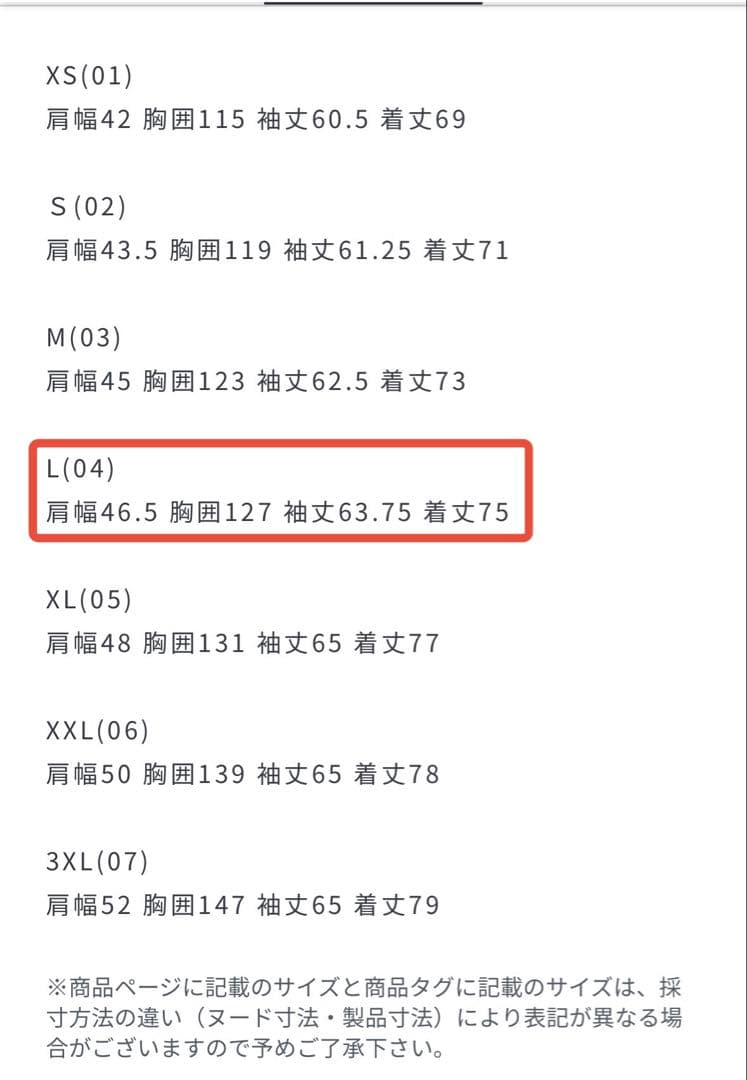 ★美品★グローバルワークHIGH SPEC URBAN DOWN L