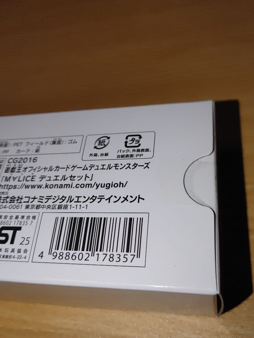 MALICE デュエルセット + カードプロテクター