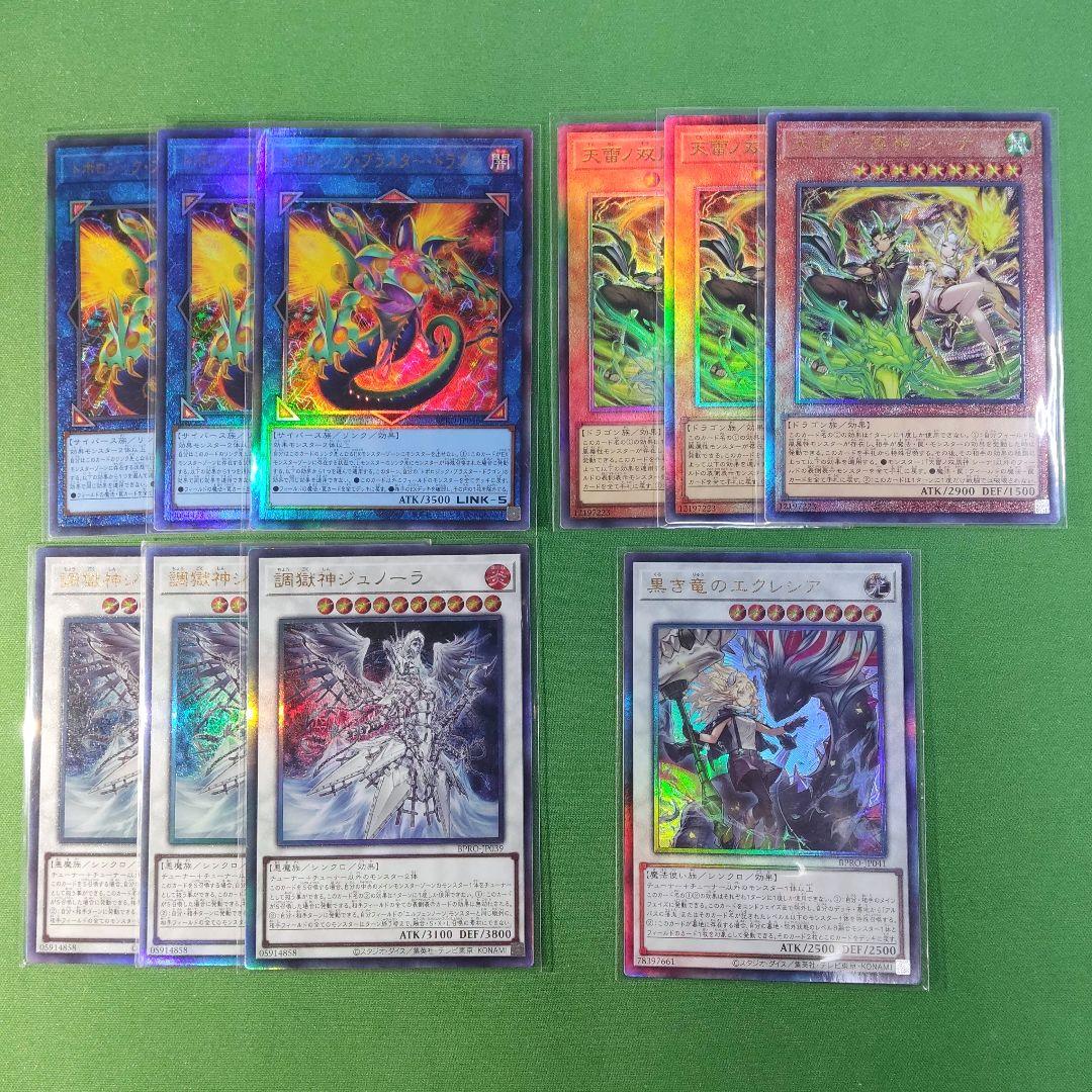 遊戯王　バーストプロトコル　ほぼフルコンプ　各3枚　白の物語2個付き　一部欠品