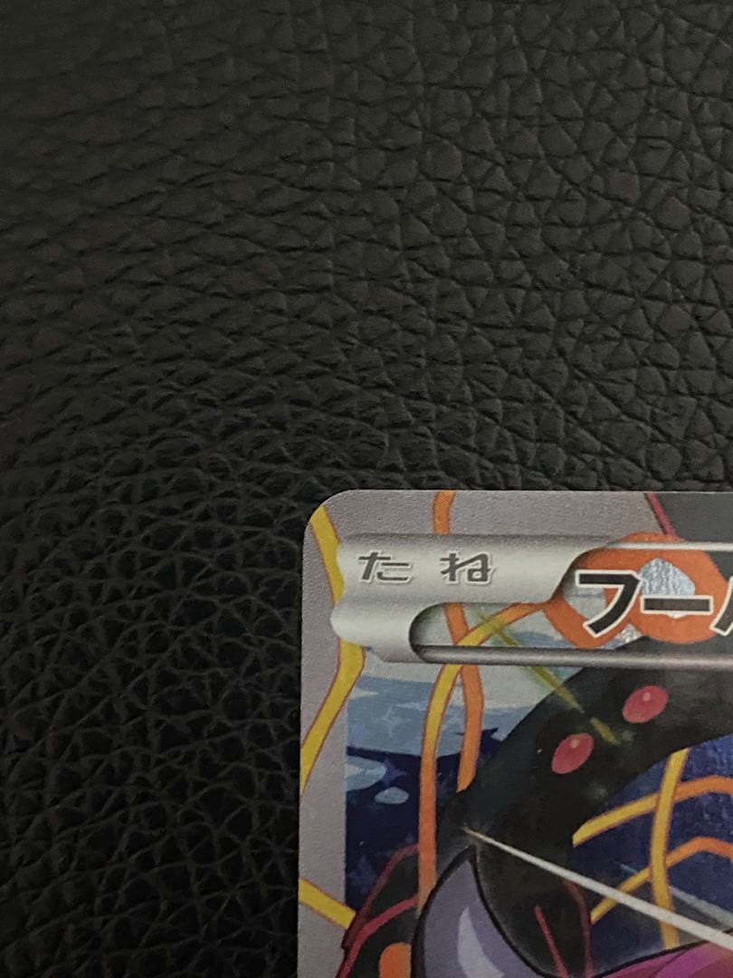 ポケモンカード　フーパ　 155/XY-Ｐ　　センタリング良好