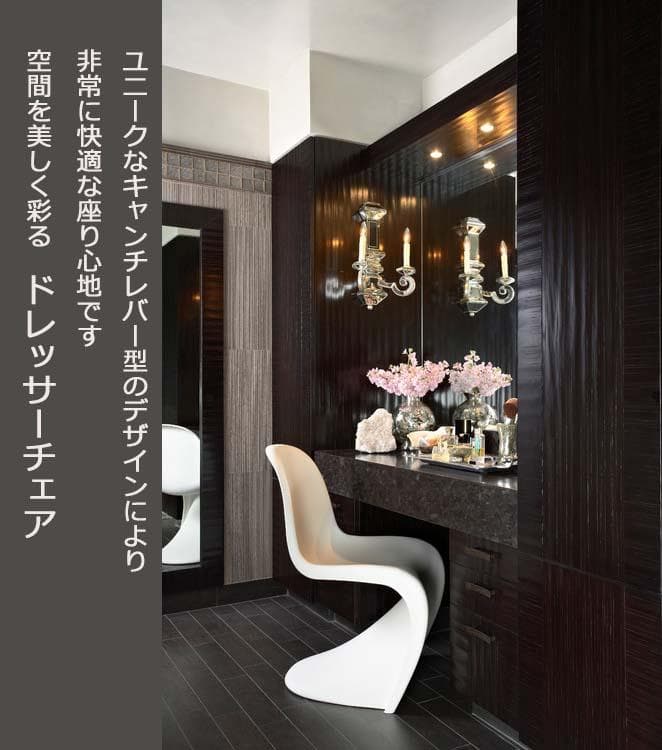 2脚 パントンチェア 白 単品 リプロダクト シンプル 屋外 室内