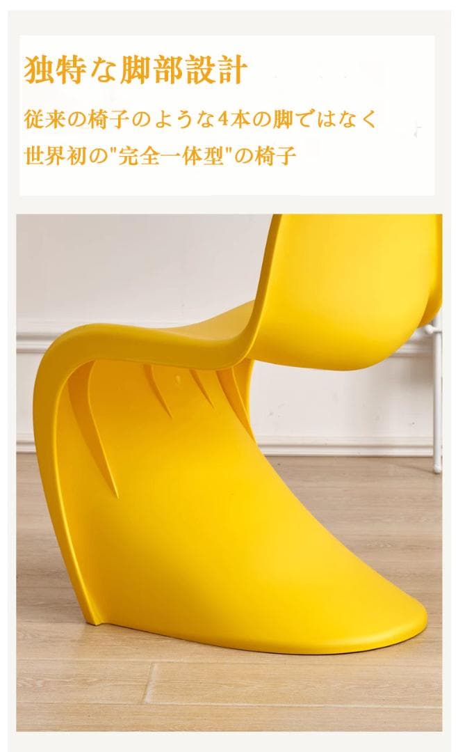 2脚 パントンチェア 白 単品 リプロダクト シンプル 屋外 室内