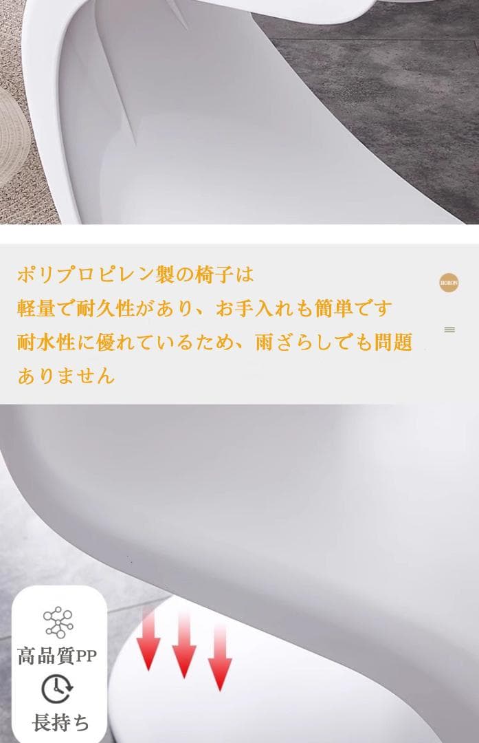 2脚 パントンチェア 白 単品 リプロダクト シンプル 屋外 室内