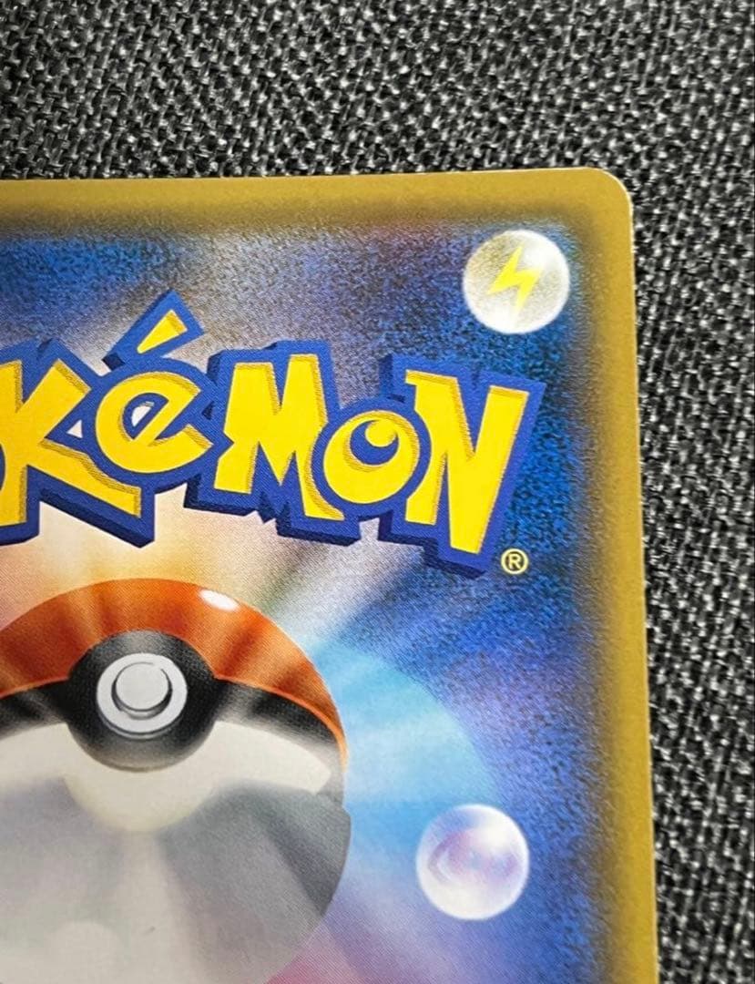 【美品】レッドのピカチュウ：ポケモンセンター オープン20周年記念 PROMO