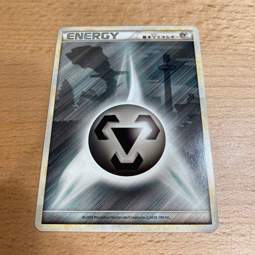 ポケモンカード　基本エネルギー　レジェンド　7種13枚セット
