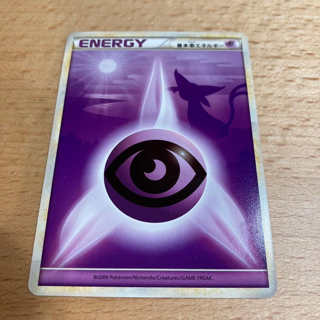 ポケモンカード　基本エネルギー　レジェンド　7種13枚セット