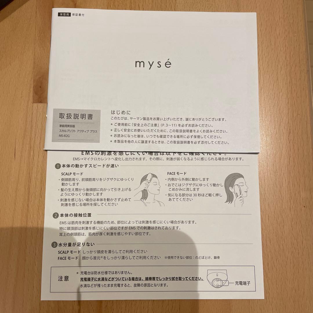 mysé 美顔器　ミーゼ スカルプリフトアクティブ MS-80G ヤーマンEMS