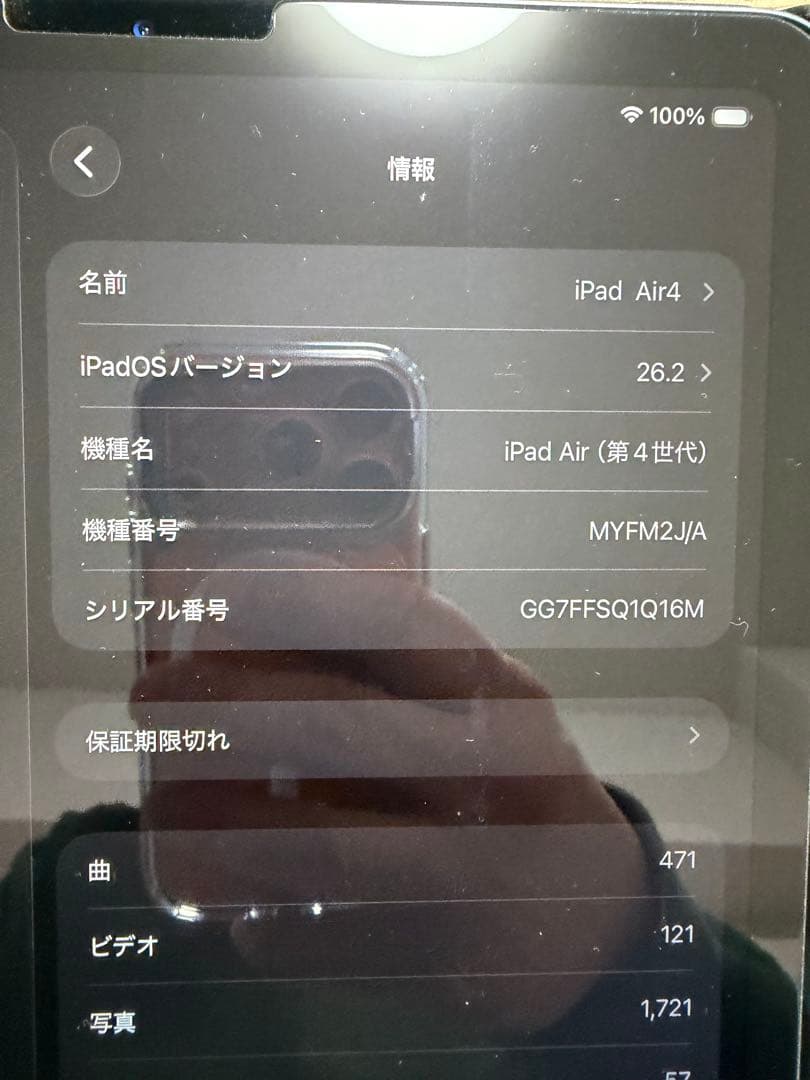 iPad Air (第4世代) スペースグレー 10.9インチ 本体