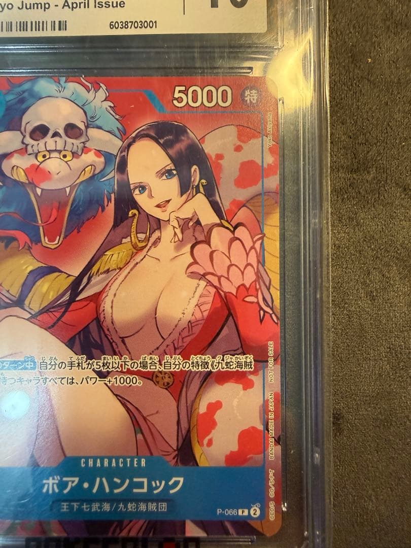 CGC10 ワンピースカード2024 ボア・ハンコックP-066 プロモ