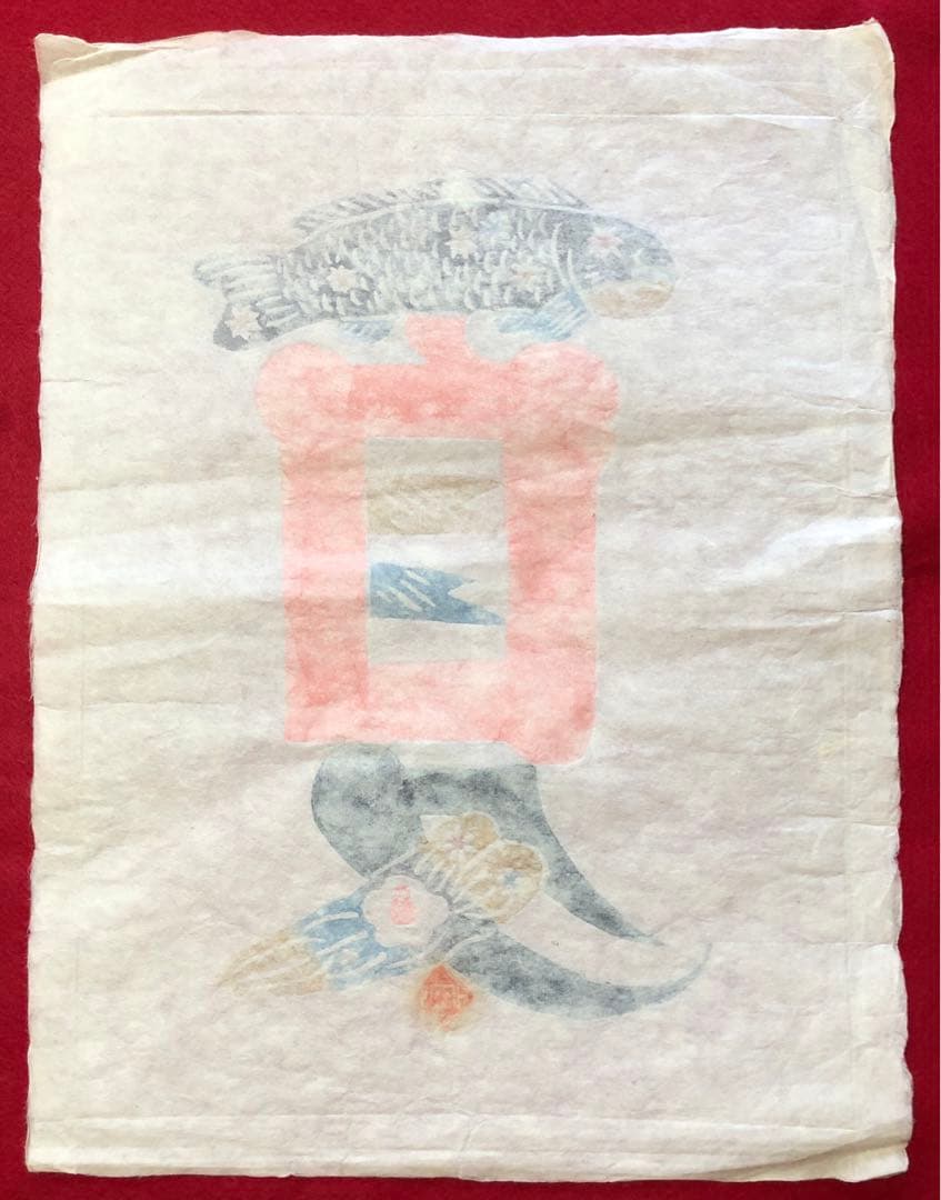 岡村吉右衛門 型絵染