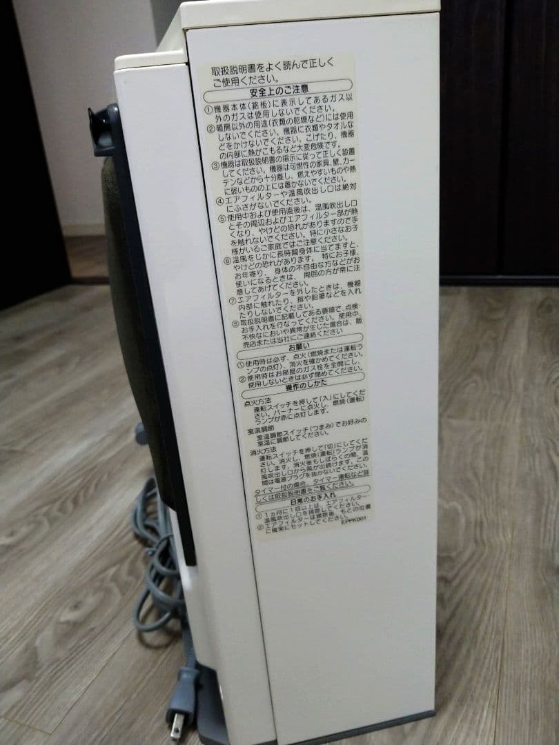 ノーリツ　2020年 ガスファンヒーター