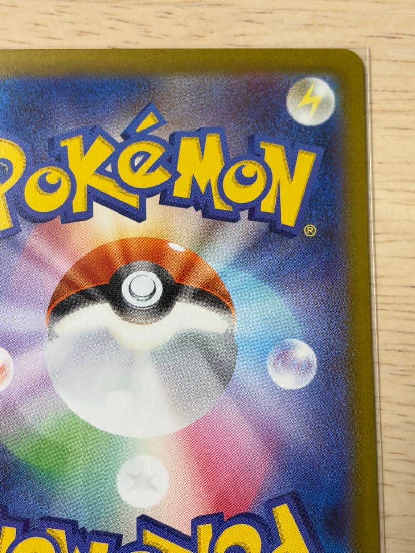 美品　ニャースSAR おまけニャースRR 2枚ムニキスゼロ　ポケモンカード