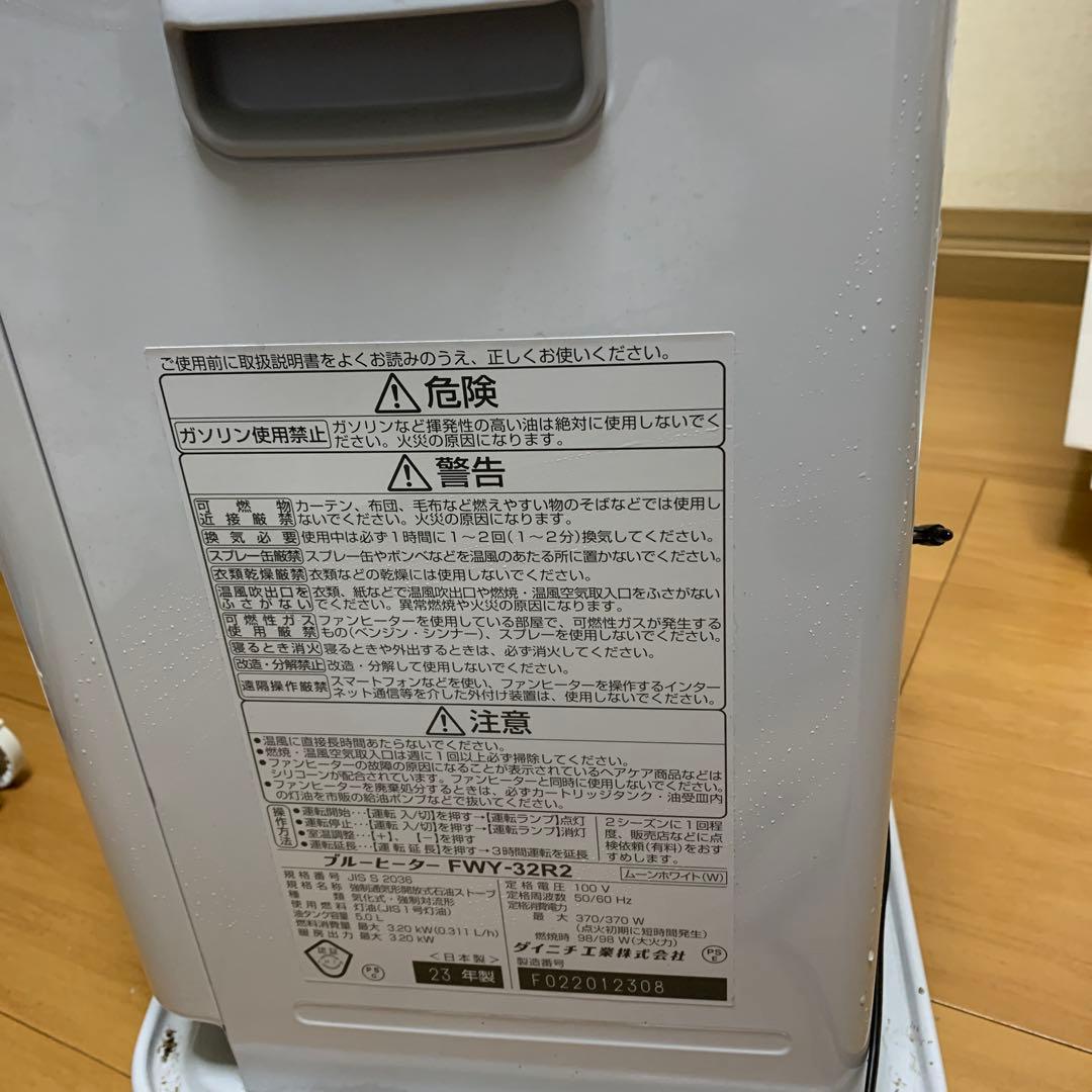 ダイニチ ブルーヒーター　FWY-32R2 ムーンホワイト　2023年製