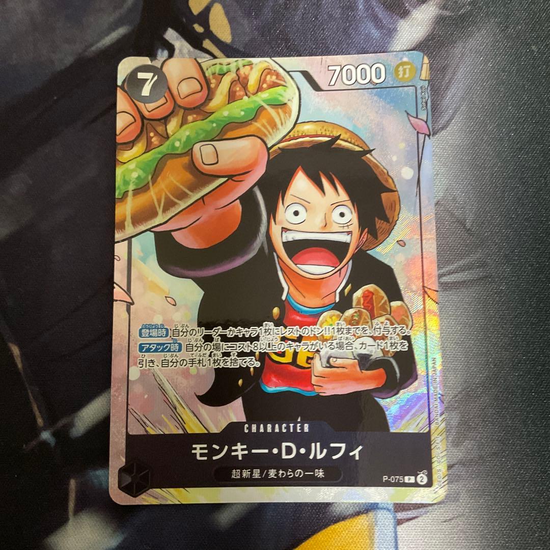 ワンピースカードゲーム ルフィ 学園ルフィ 最強ジャンプ 応募者全員サービス