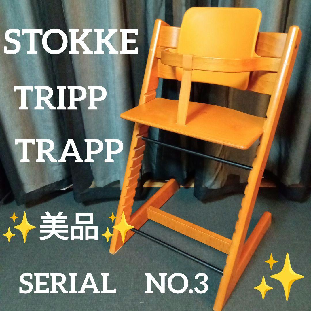 ストッケ トリップトラップ ベビー椅子 ナチュラル ベビーガード付 ハイチェア