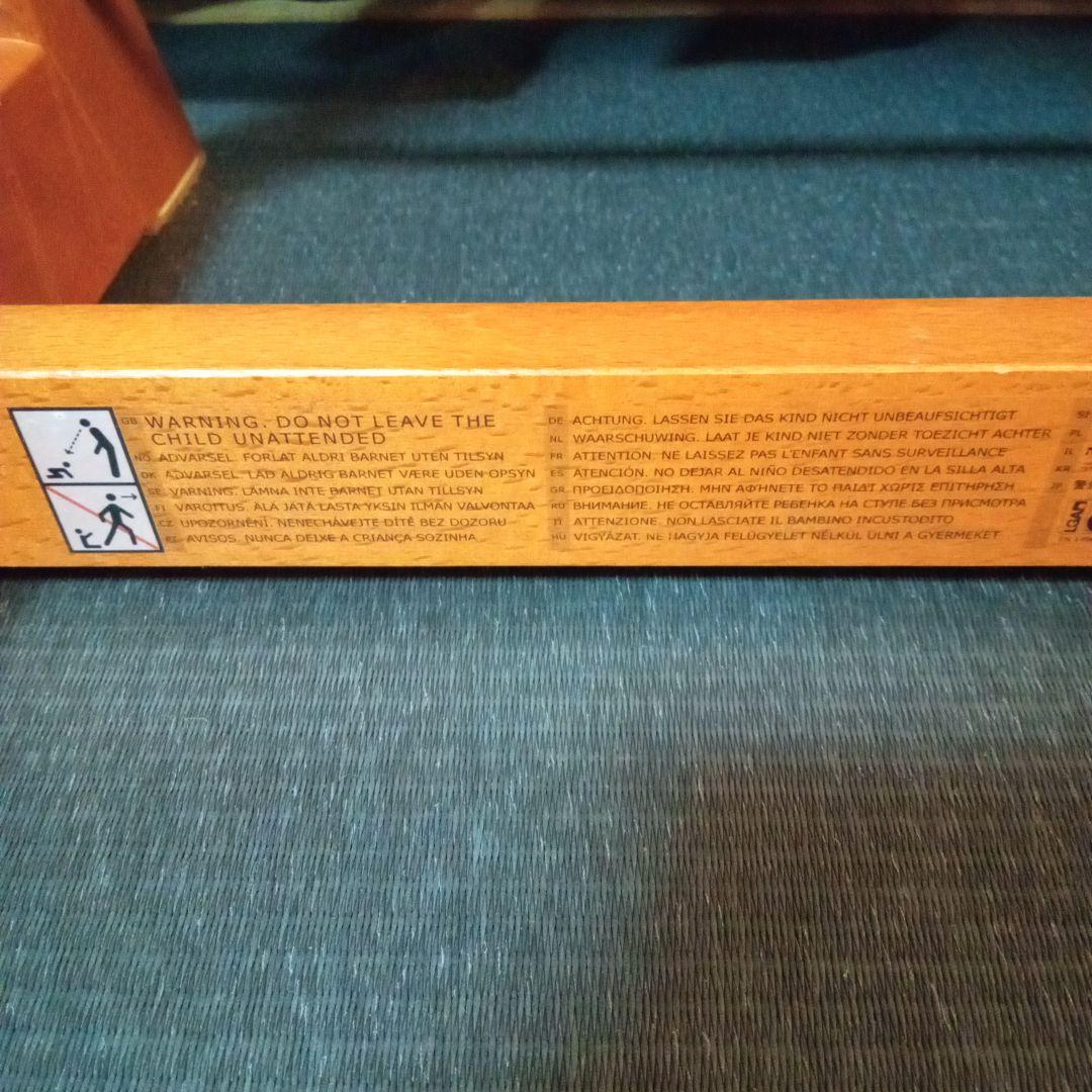 ストッケ トリップトラップ ベビー椅子 ナチュラル ベビーガード付 ハイチェア