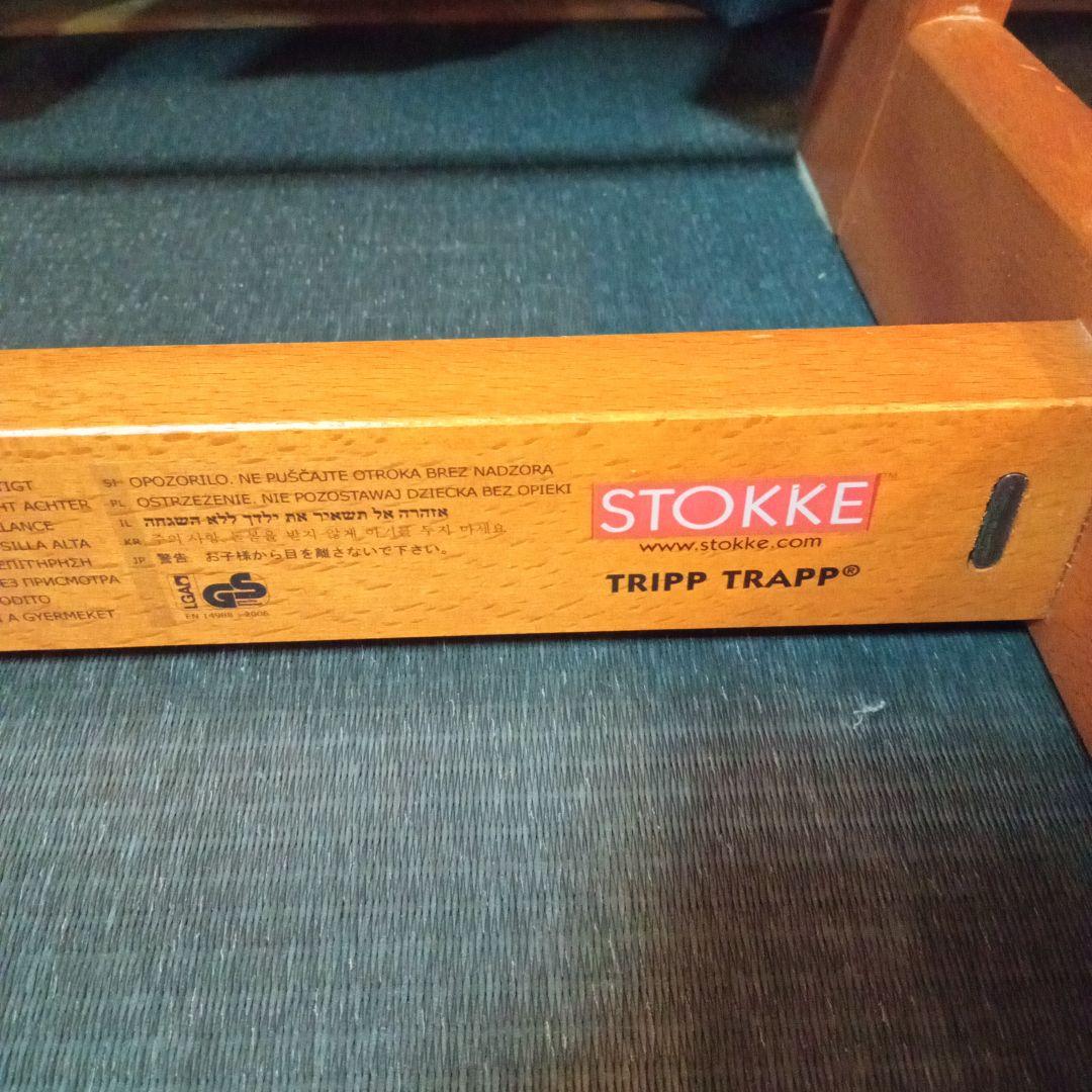 ストッケ トリップトラップ ベビー椅子 ナチュラル ベビーガード付 ハイチェア