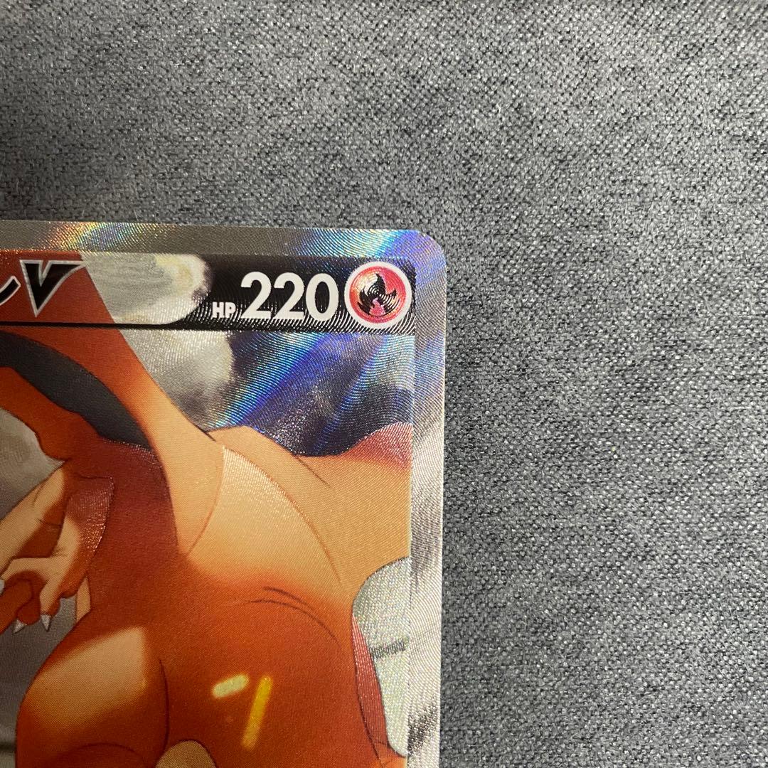 リザードンV SR S9 スターバース 103/100 SA