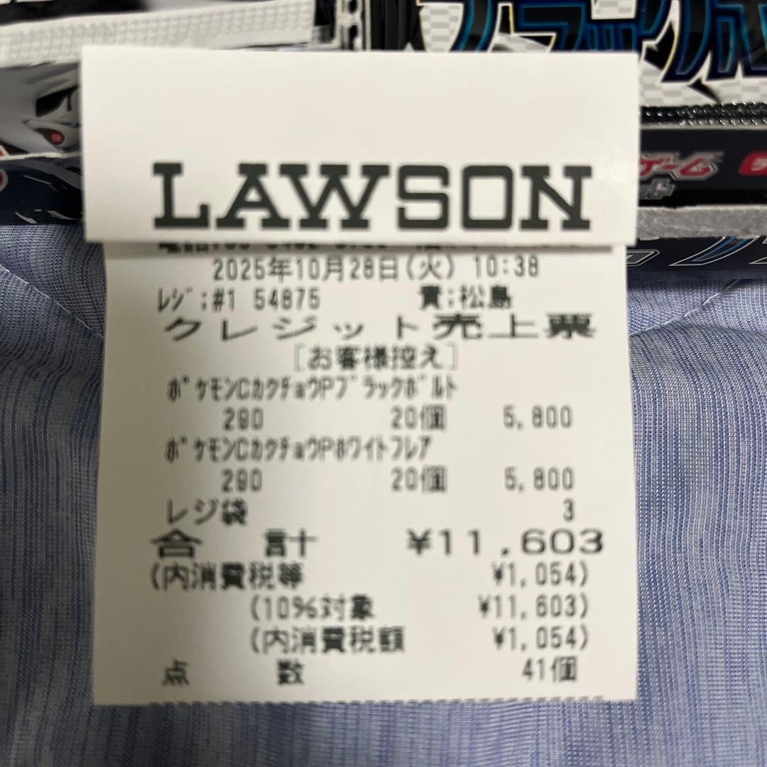 ポケモンカード ホワイトフレア ブラックボルト　2boxセット 封入率保証