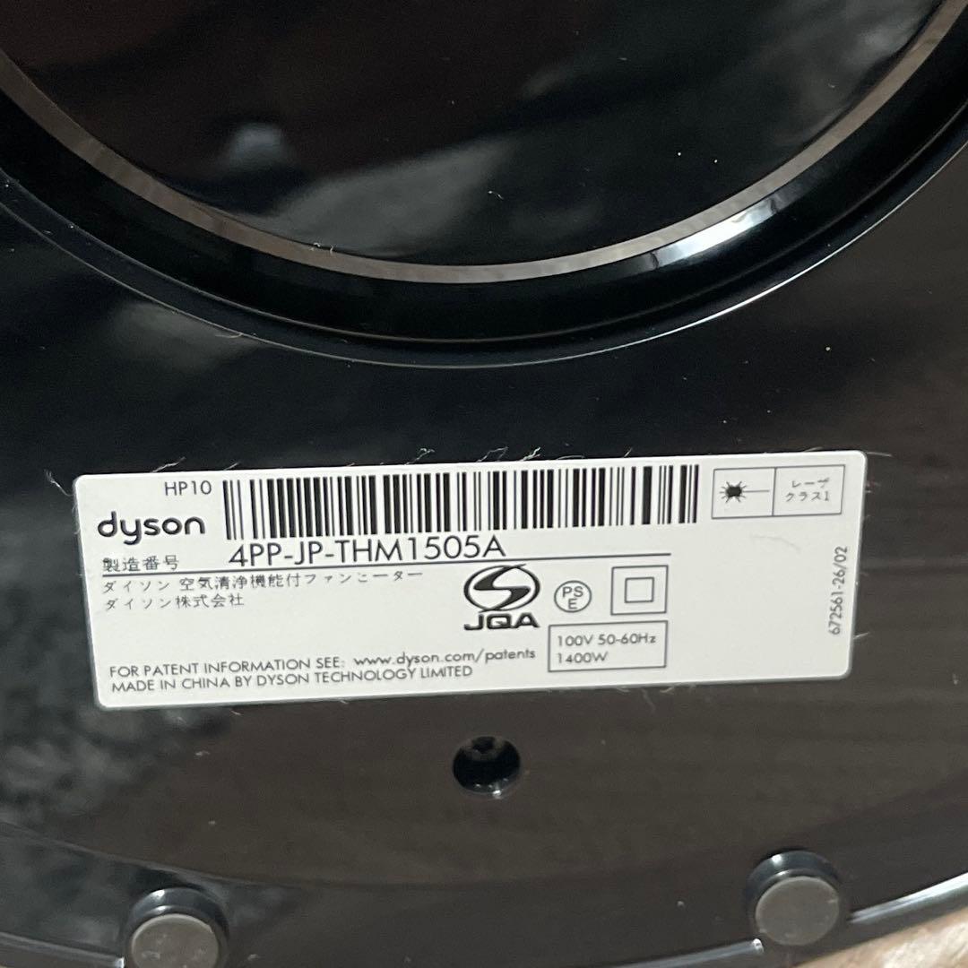 Dyson(ダイソン) Purifier Hot+Cool Gen1 HP10