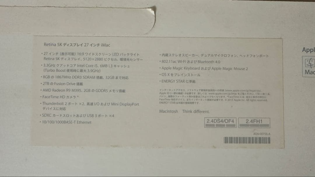 iMac Retina5K 27インチLate 2015 2TB