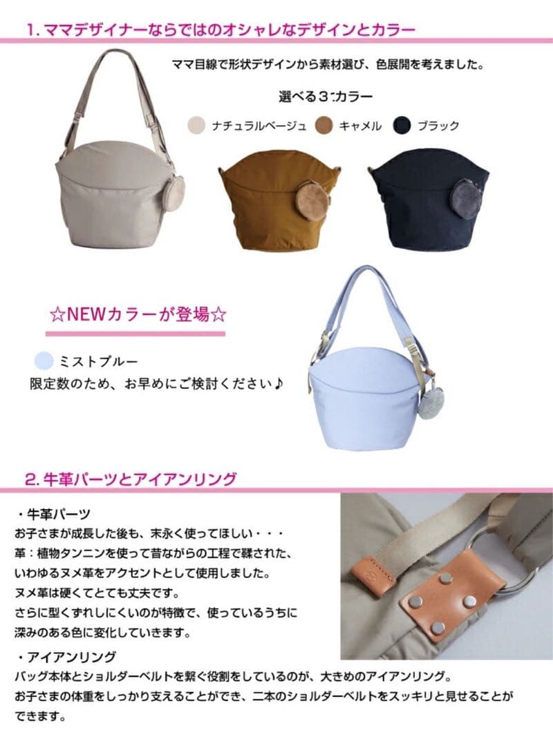 ノルン　抱っこバッグ