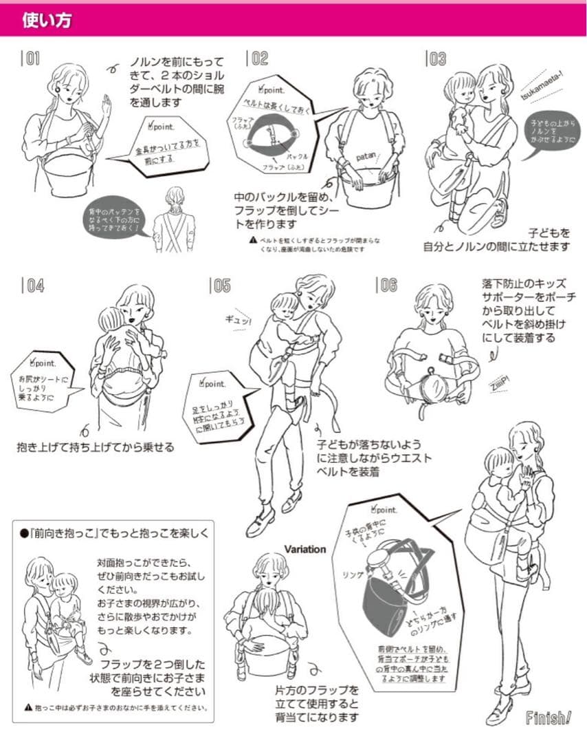 ノルン　抱っこバッグ