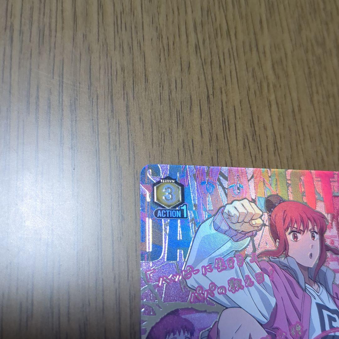 ユニオンアリーナ【陸 少糖 パラレル★★ SR】