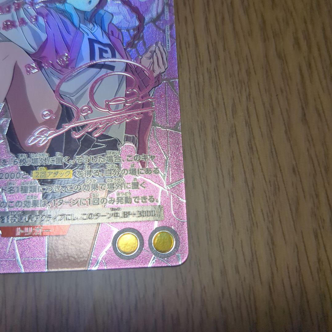 ユニオンアリーナ【陸 少糖 パラレル★★ SR】