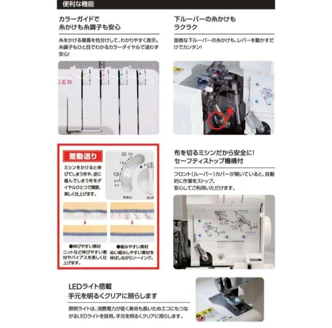 ベル様　ロックミシン シンガー 新品 S-900DF