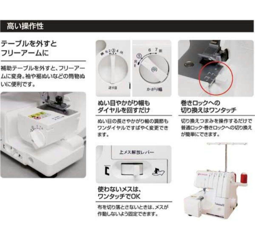 ベル様　ロックミシン シンガー 新品 S-900DF