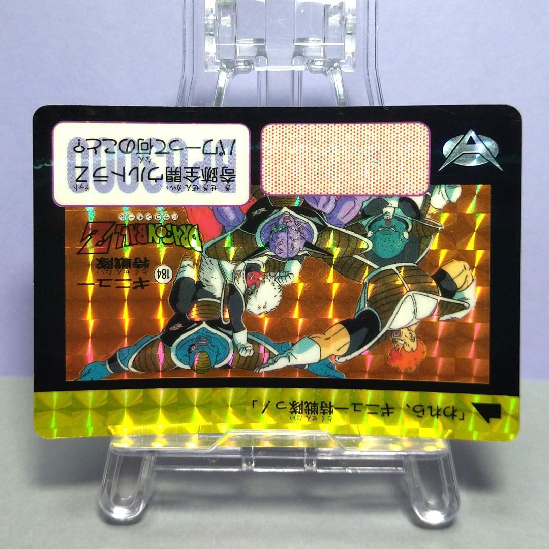 No.184 当時もの ドラゴンボールＺ カードダス 本弾 鳥山明 プリズム