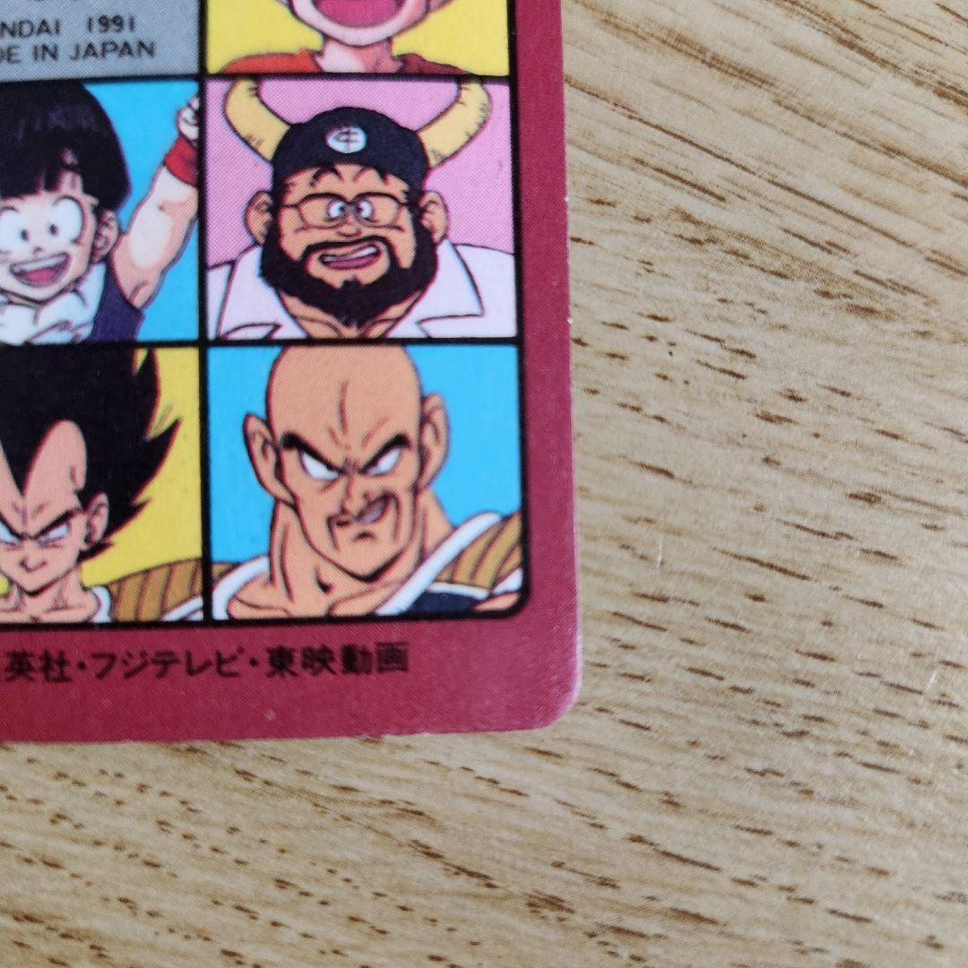ドラゴンボール トレーディングカード 最強VS最凶