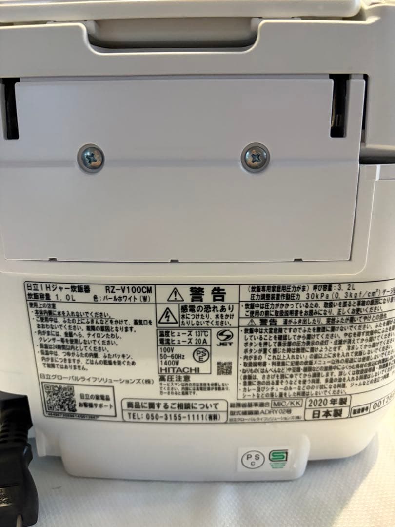 HITACHI RZ-V100CM 炊飯器　5合炊き
